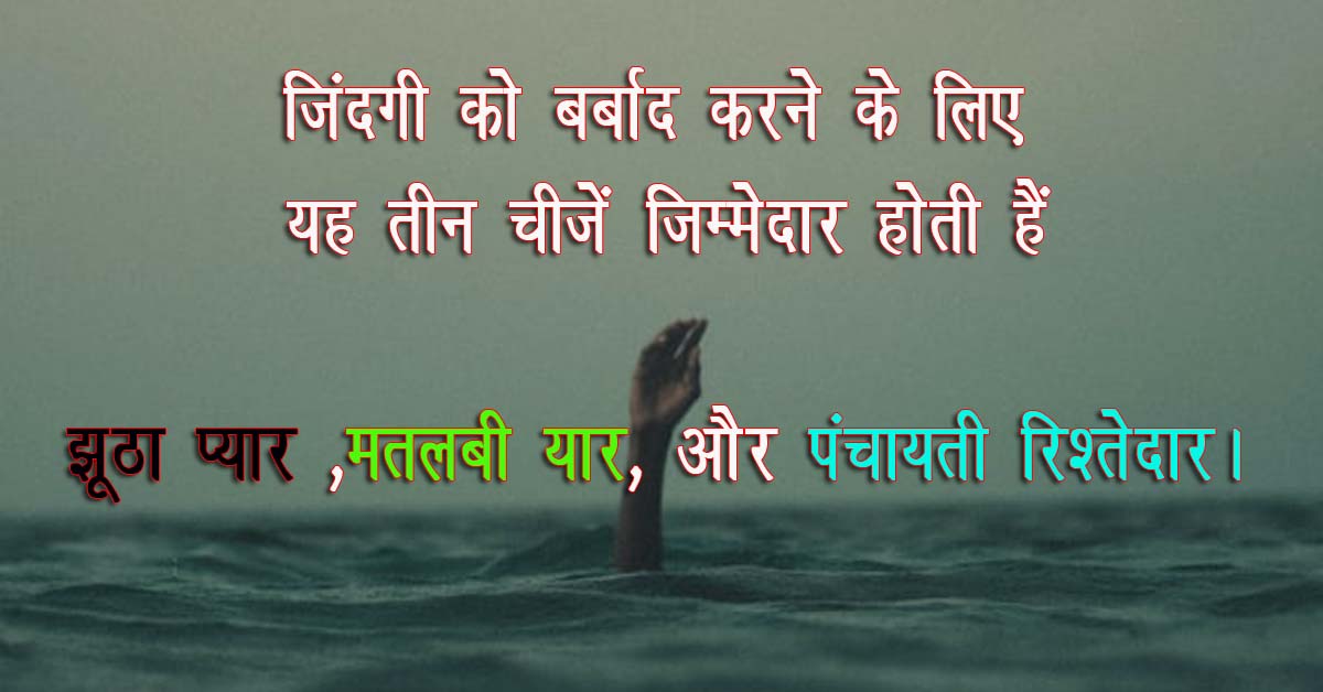 100 Motivational quotes in Hindi 2024