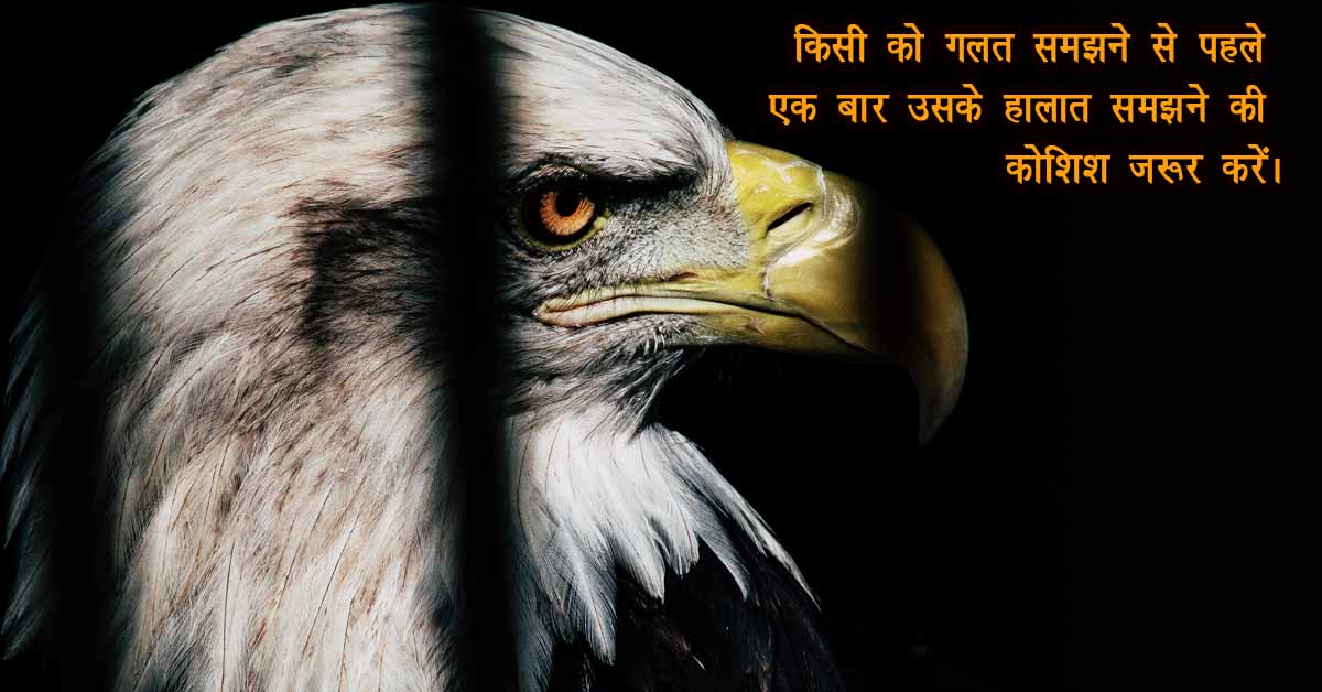 motivational quote in hindi 2024