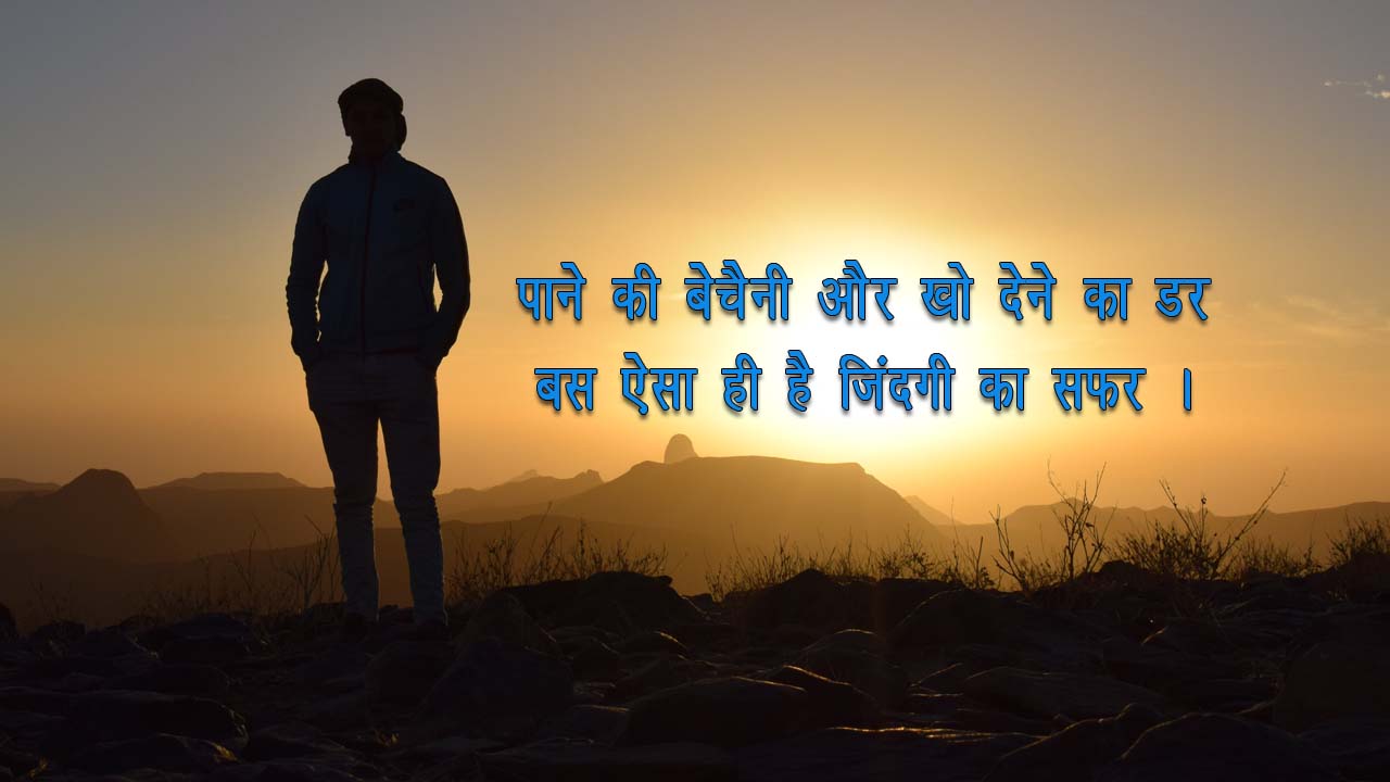 Best life quote of the year in hindi