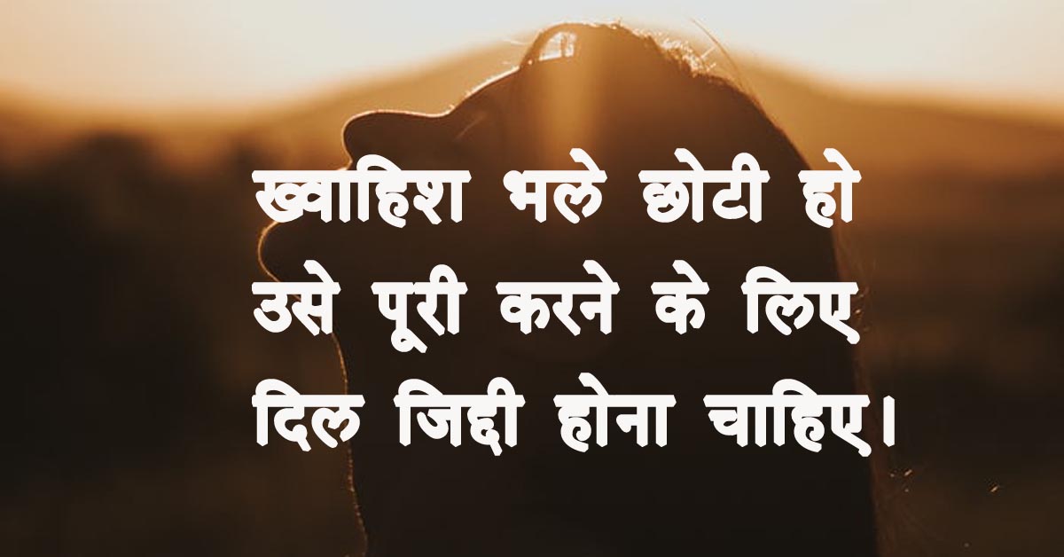 Hindi quotes in detail 2024