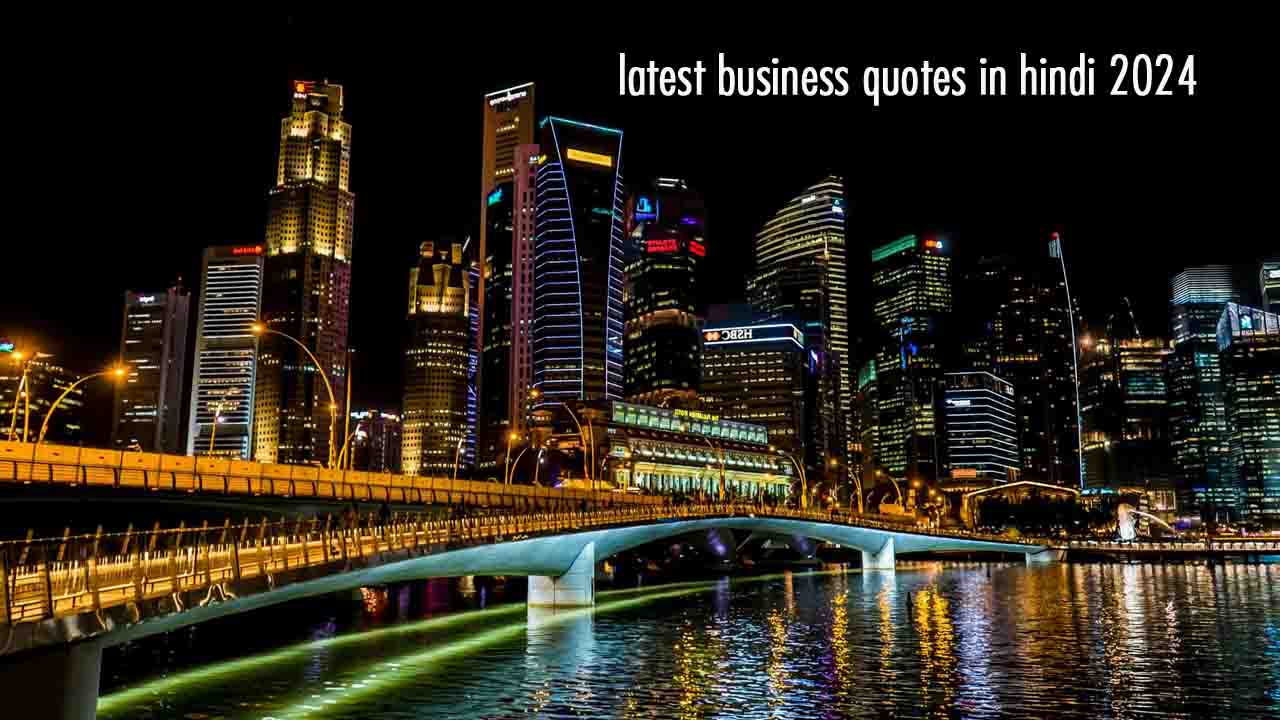 latest business quotes in hindi 2024