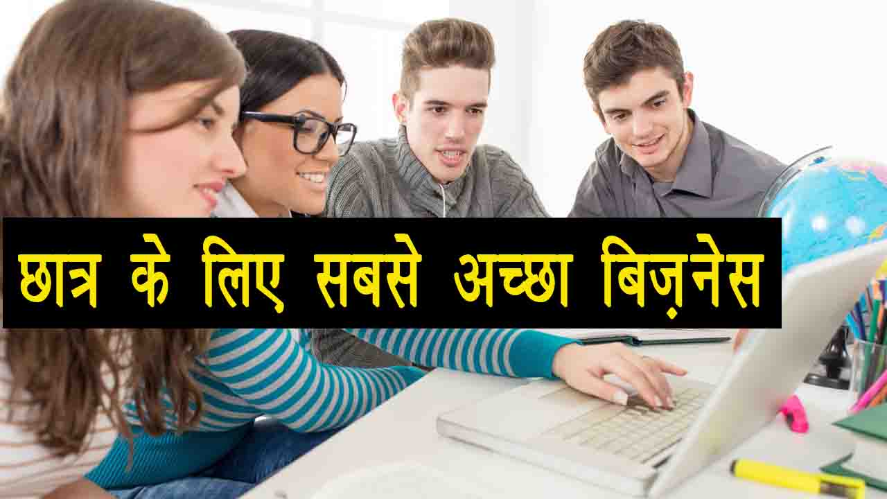 Best business for student
