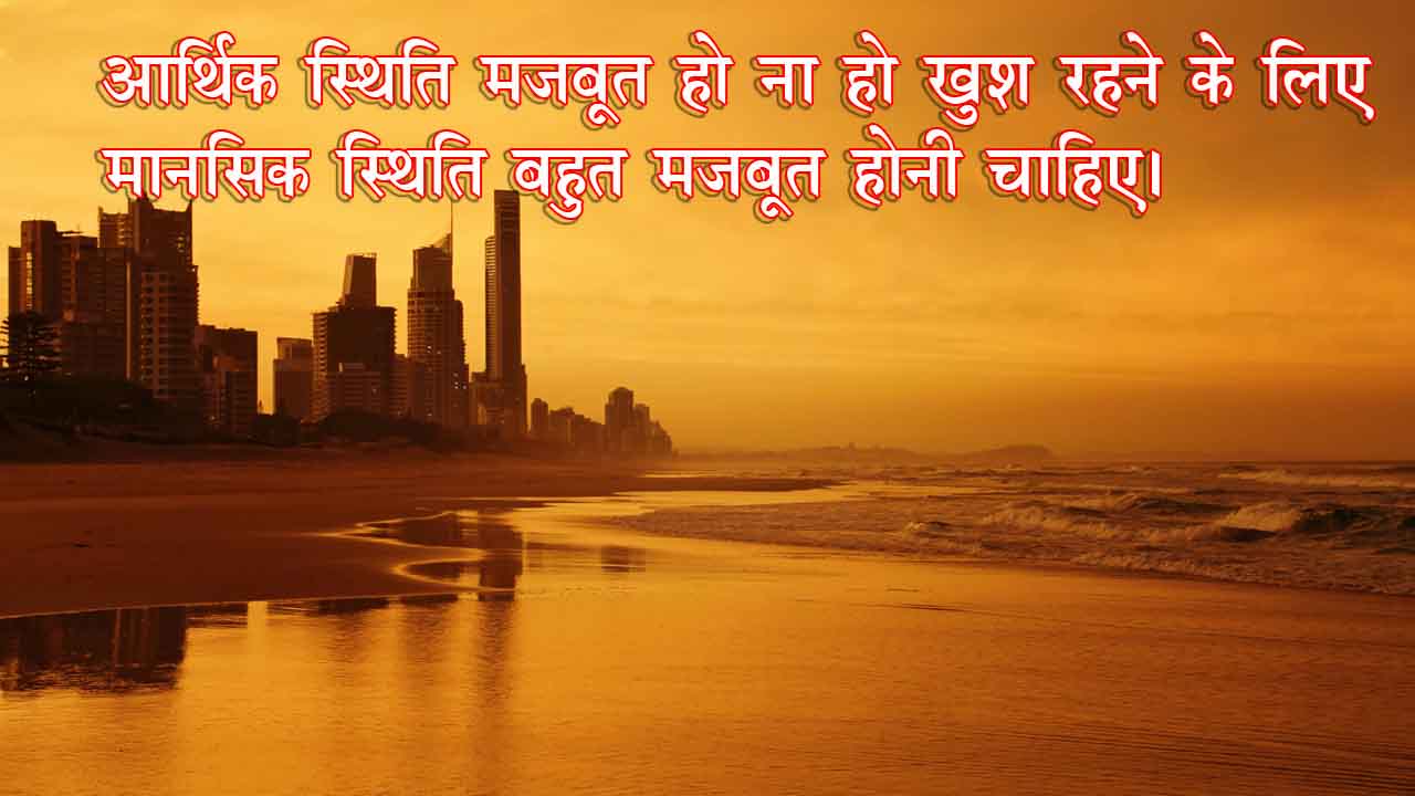 golden quote in hindi