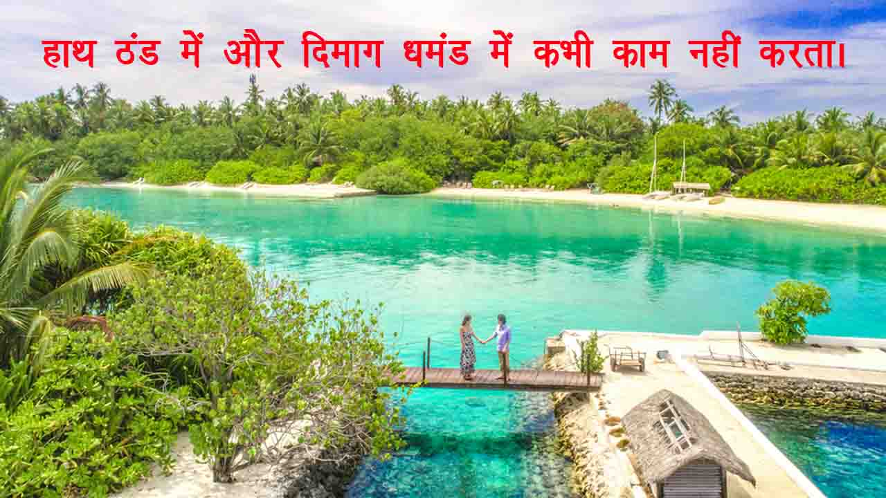 motivational quote in hindi 2024