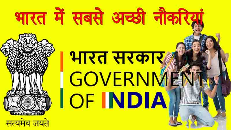 best government job in india