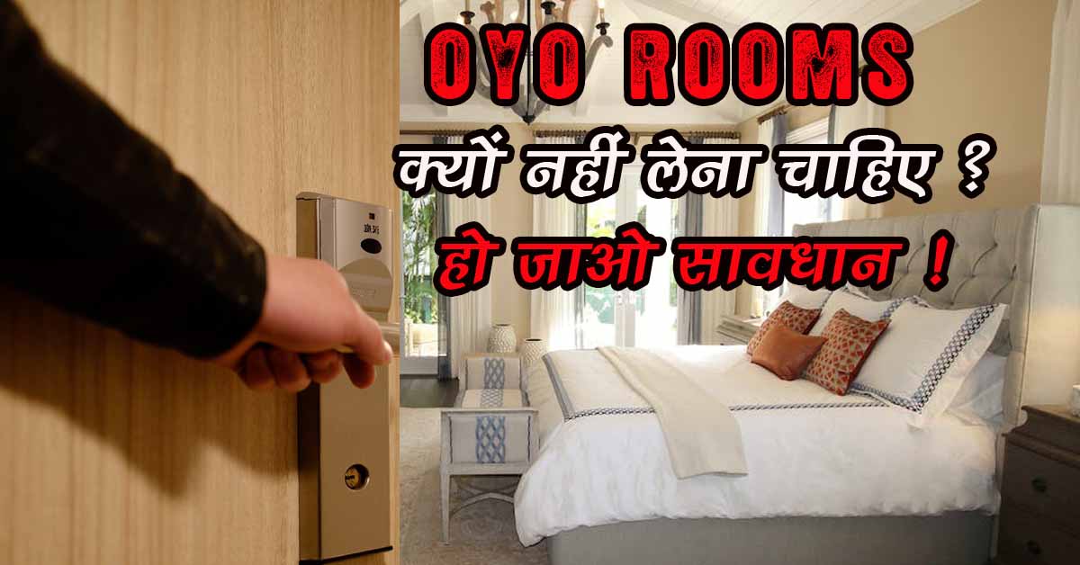 oyo rooms