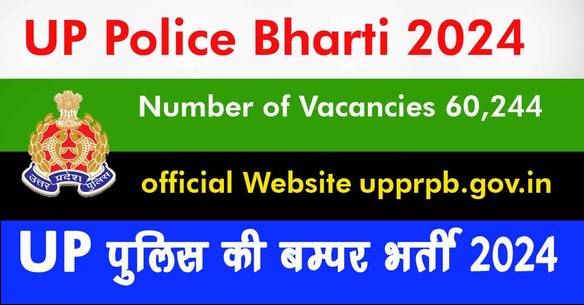 UP police bharti 2024