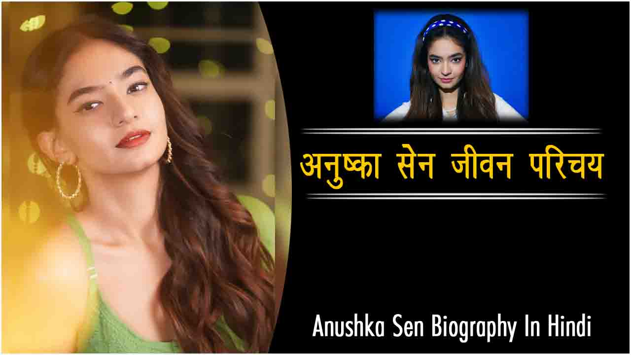 Anushka Sen Biography