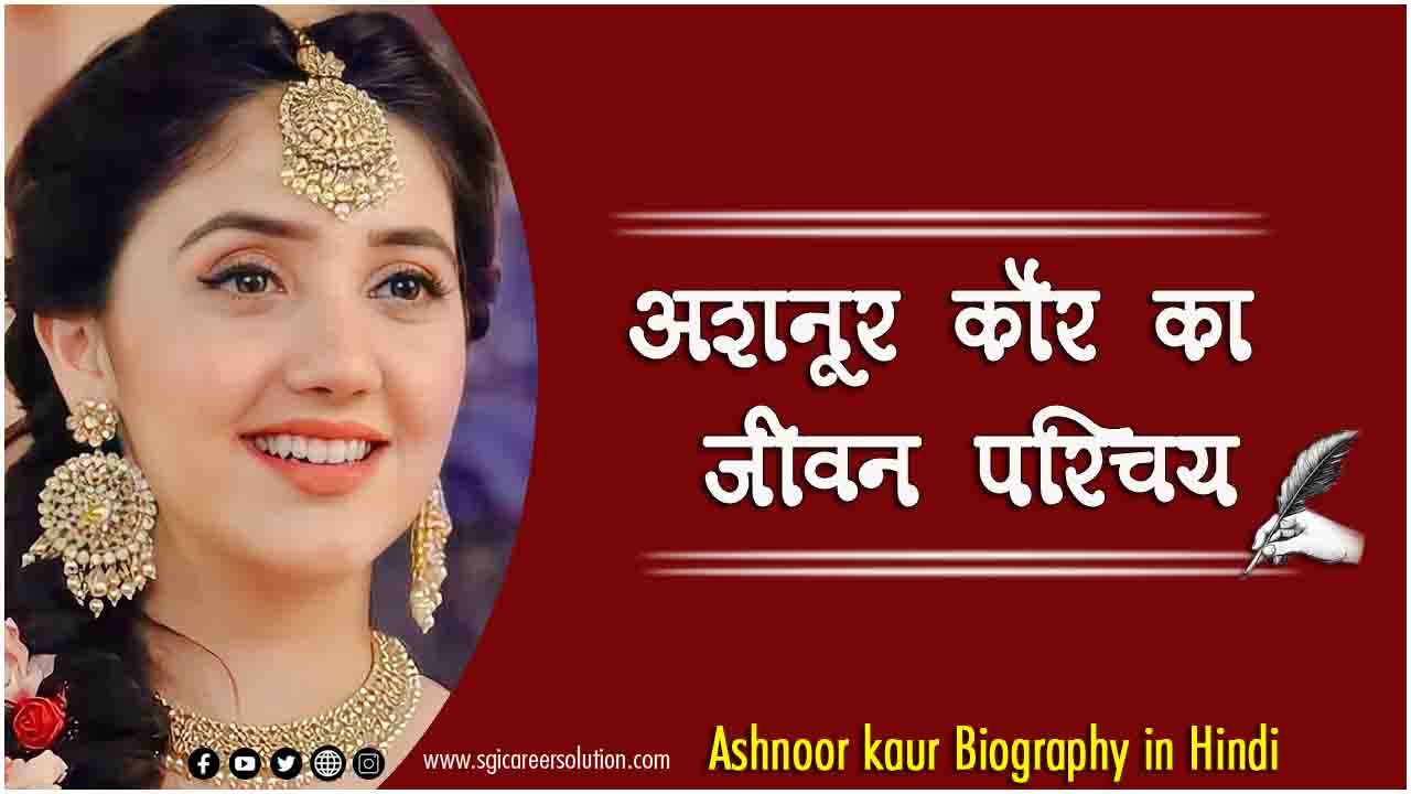 Ashnoor kaur Biography