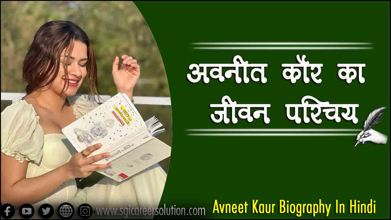 Avneet Kaur Biography