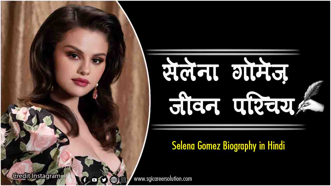 Selena Gomez Biography