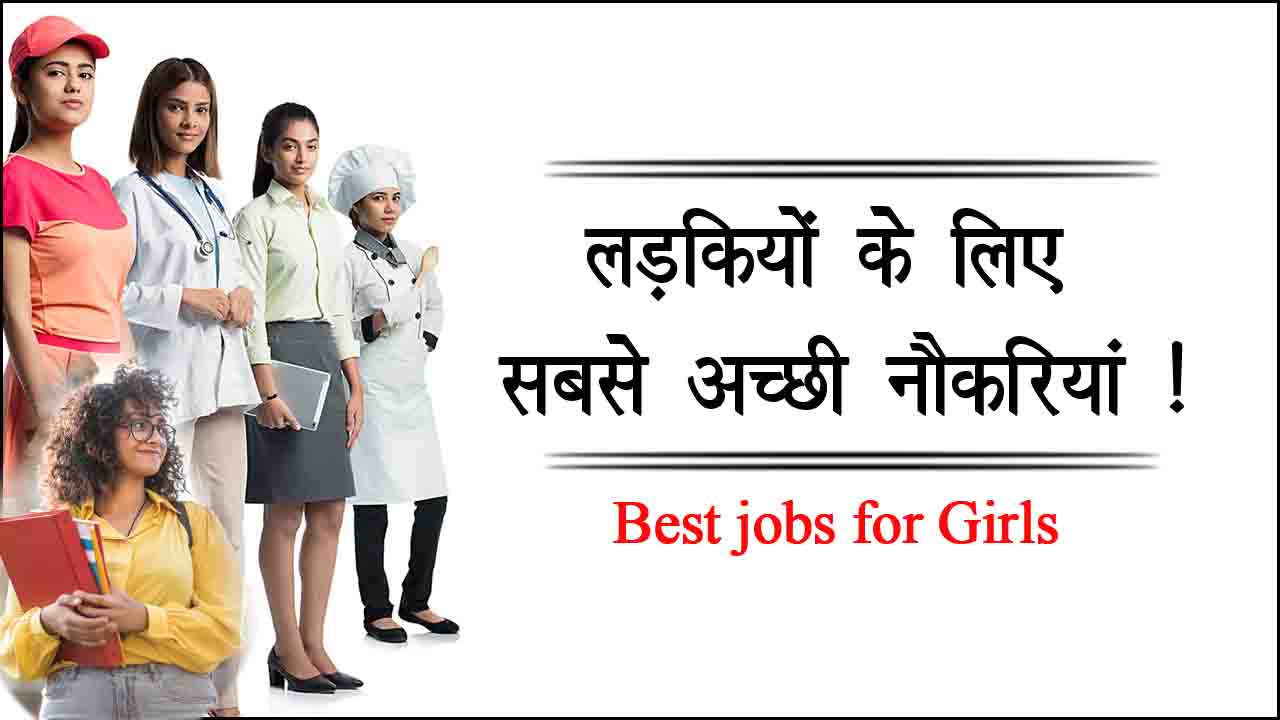 Best jobs for Girl