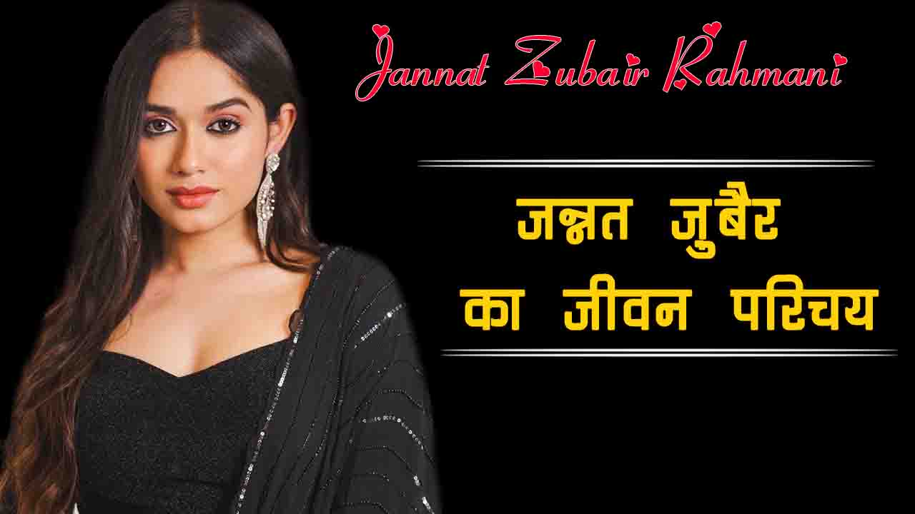 Jannat Zubair Careerbiography