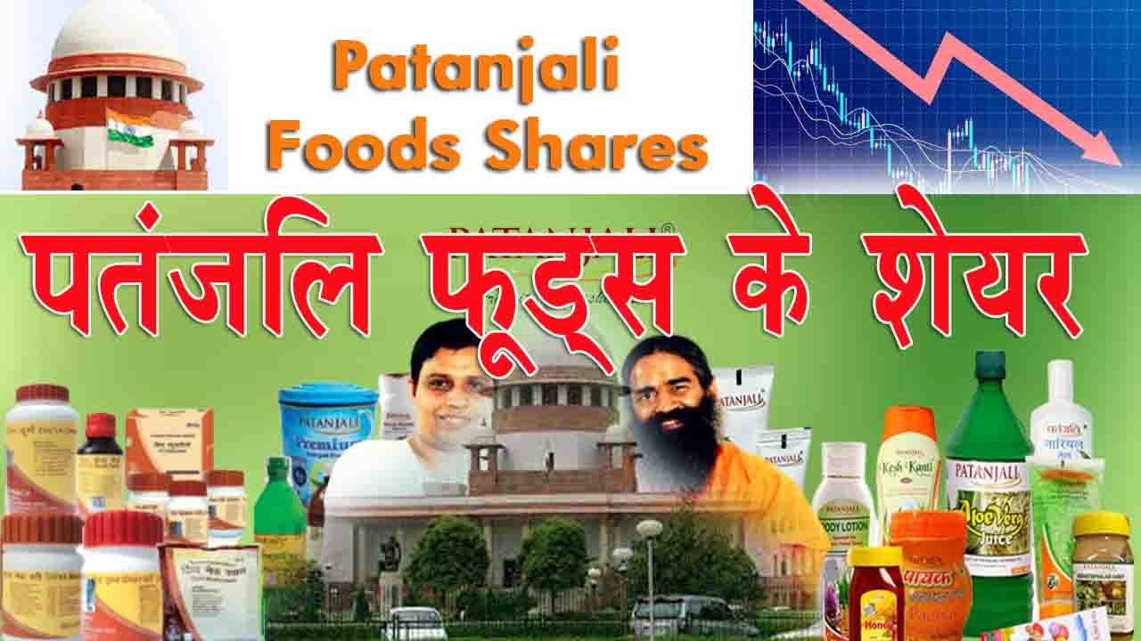 patanjali foods shares news
