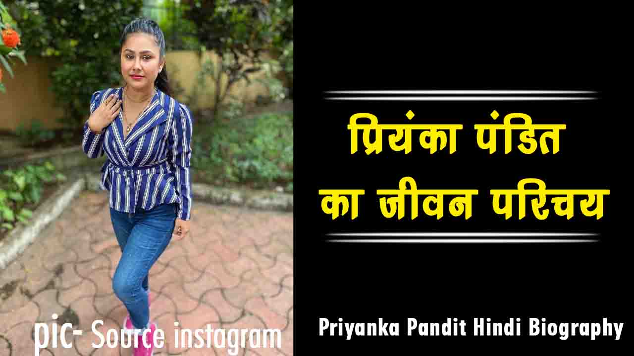 Priyanka Pandit Biography