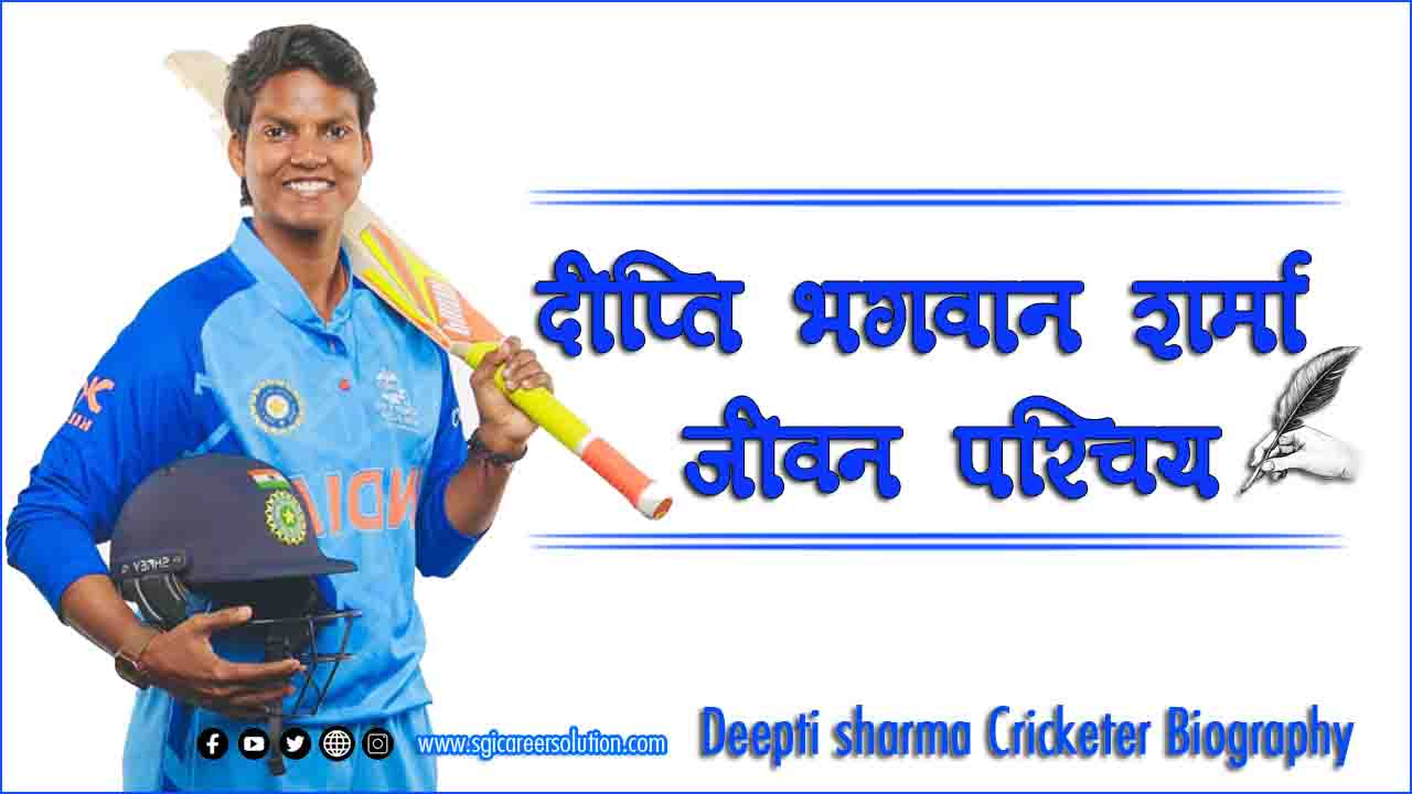 Deepti sharma Cricketer