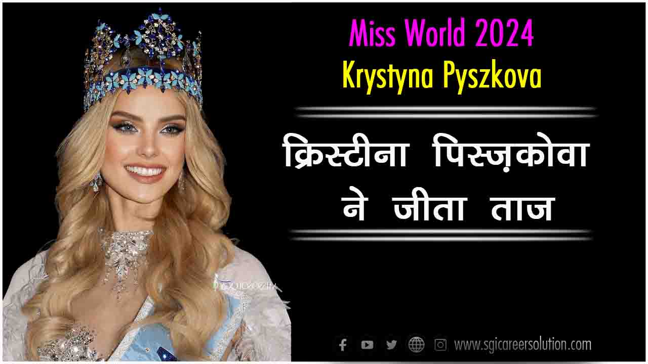 Miss world 2024