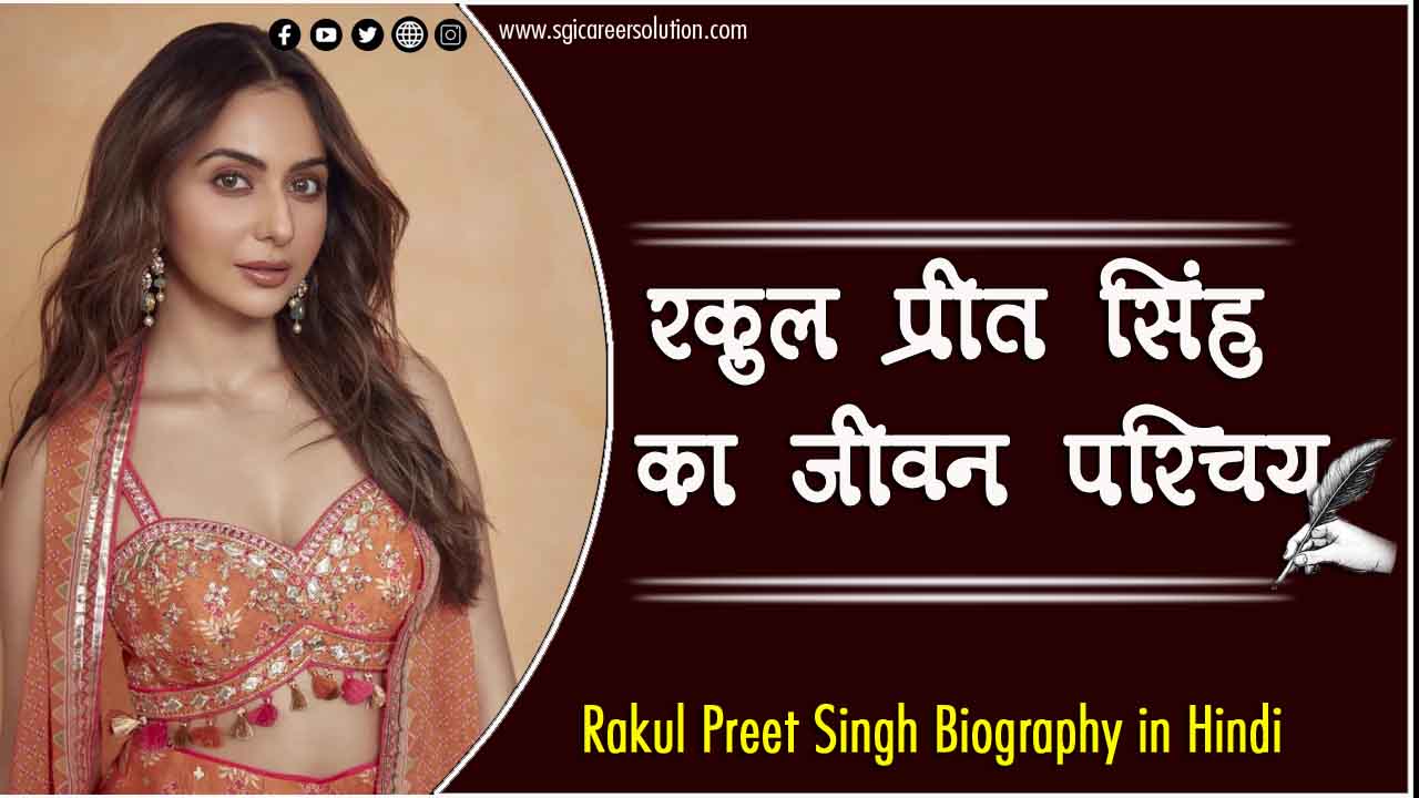 Rakul Preet Singh Biography