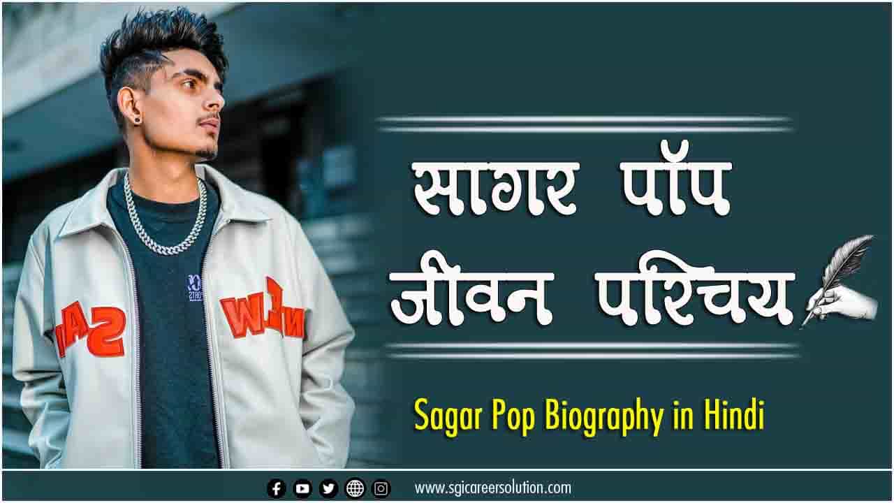 Sagar Pop Biography
