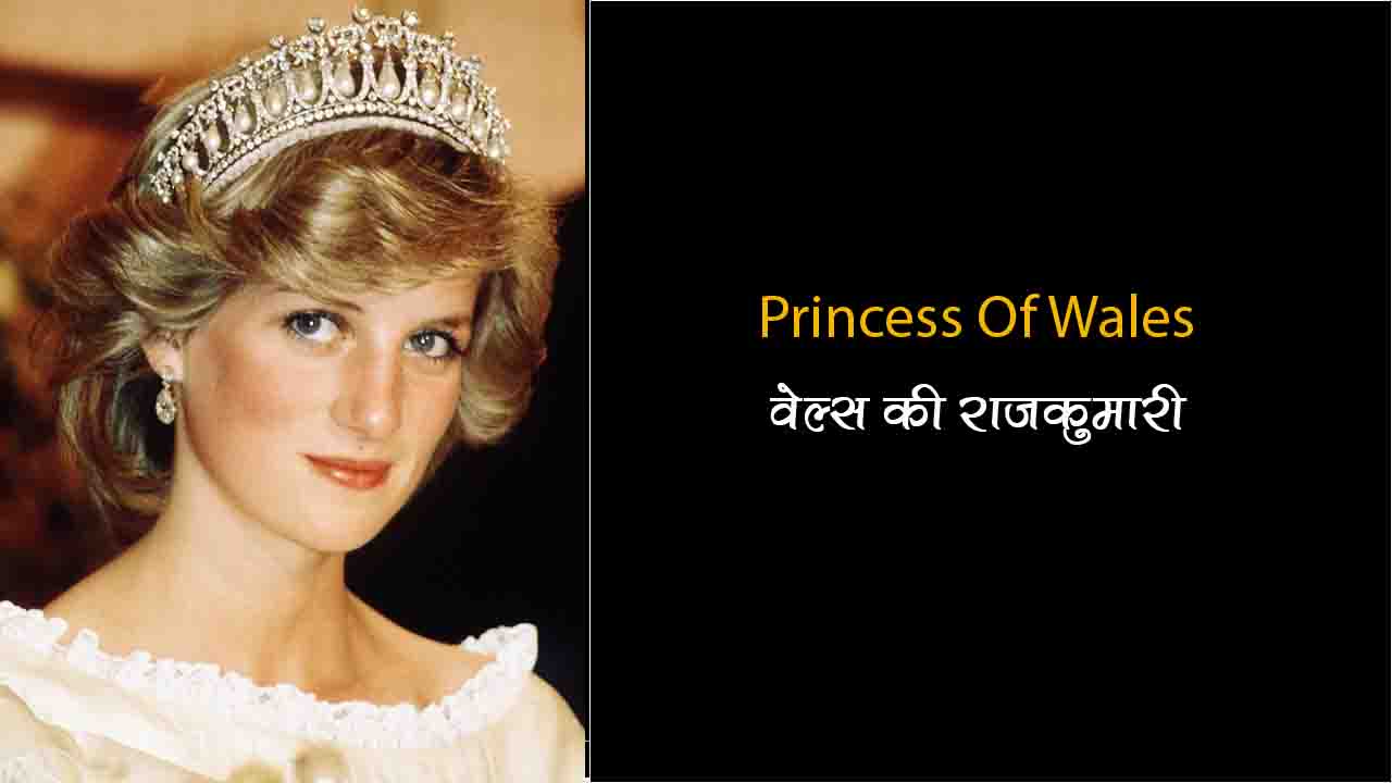 Princess of Wales biography