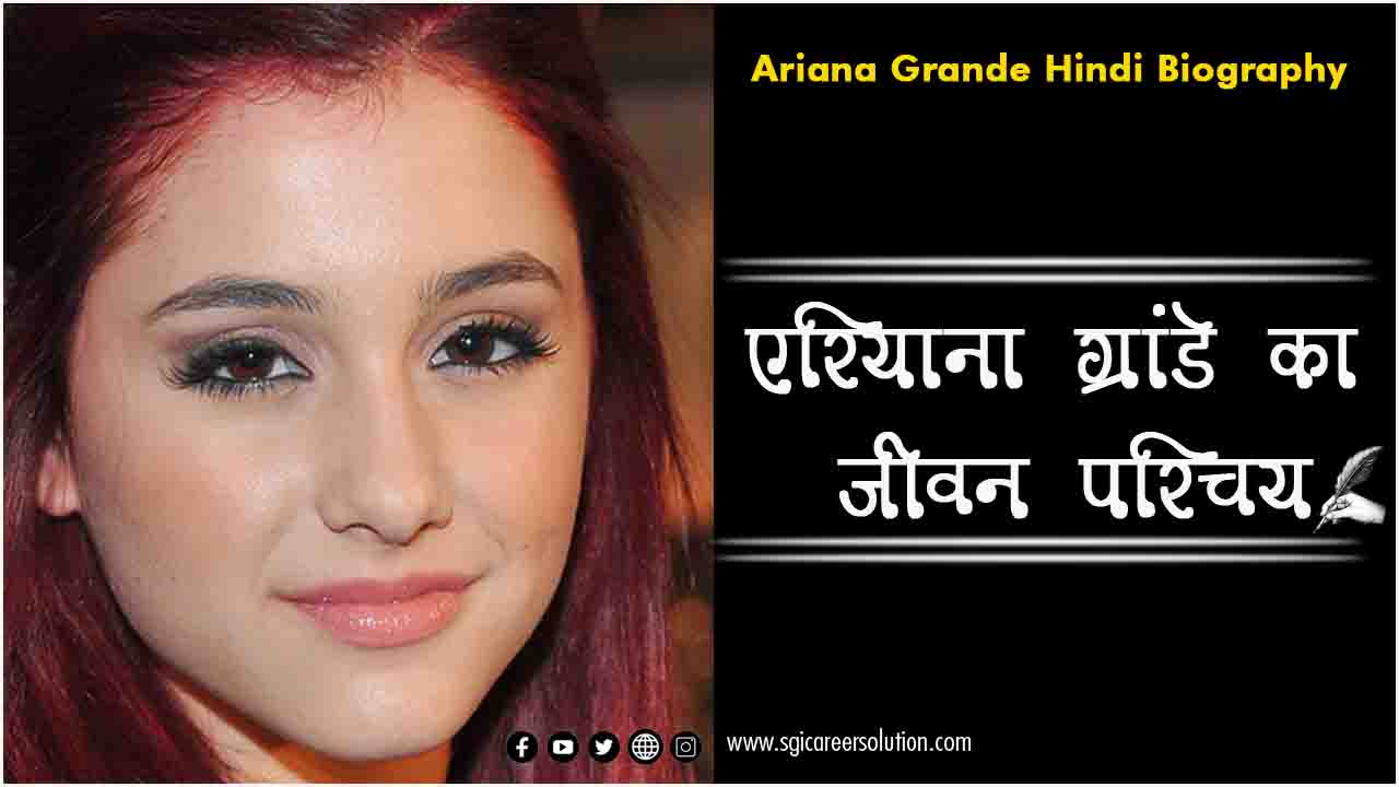 Ariana Grande Hindi Biography