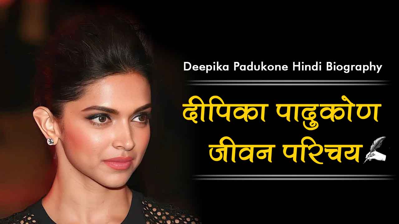 Deepika Padukone Hindi Biography